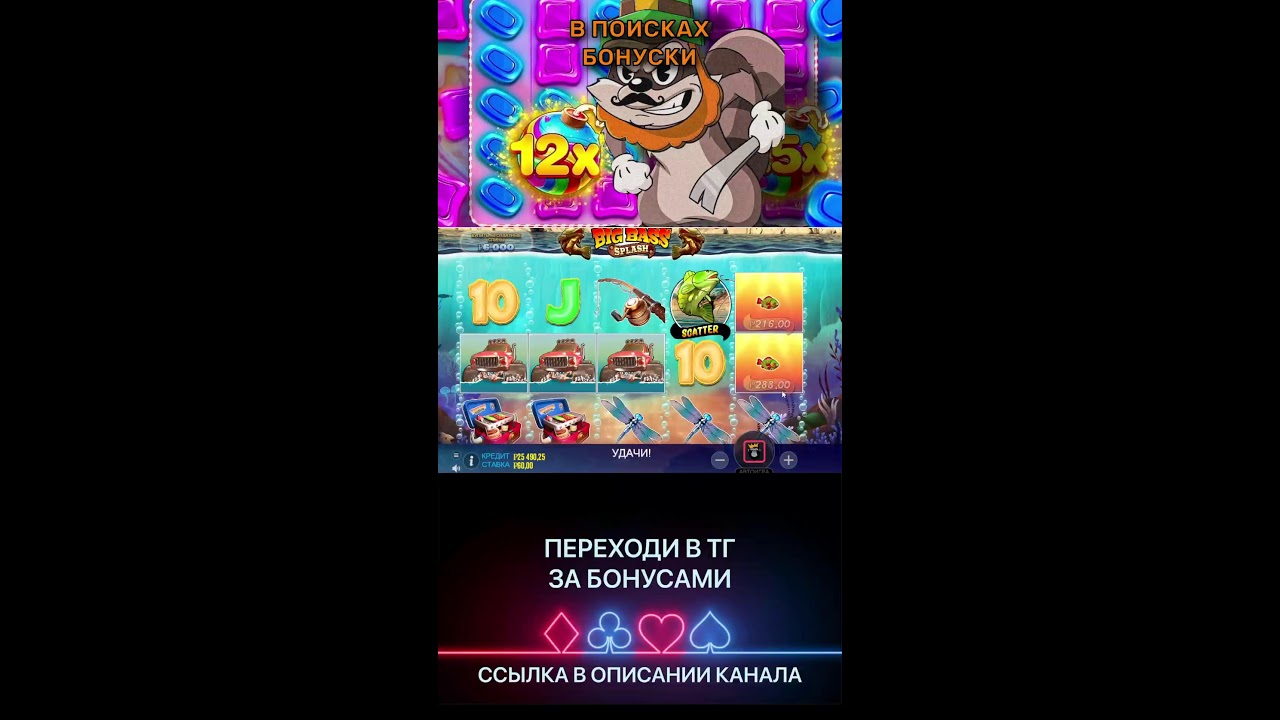 БОНУСБАЙ ПРАГМАТА / ПРЯМОЙ ЭФИР / GERSICH 