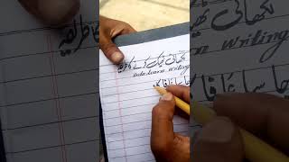 learn wrting calligraphy