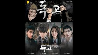 Drama Webtoon Dokgo Rewind Ep. 1 s/d Ep. 5 (Sub Indo)