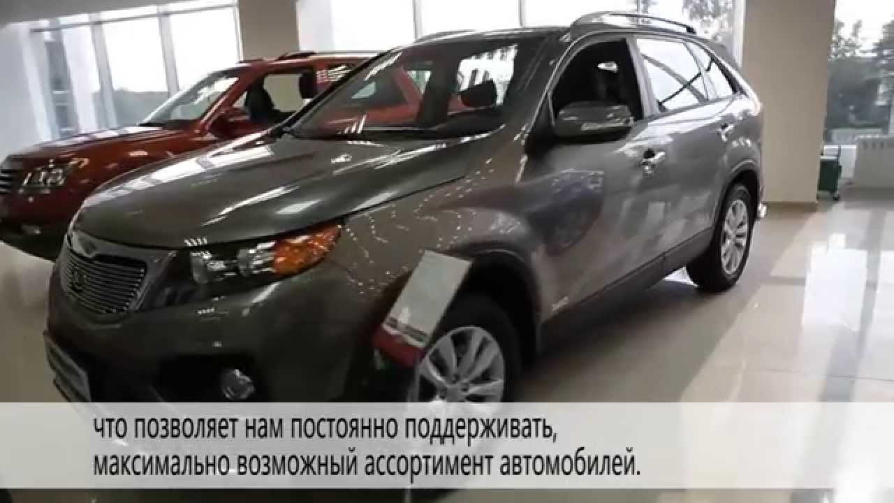 АВТОГЕРМЕС (ОФИЦИАЛЬНЫЙ ДИЛЕР КИА В МОСКВЕ) - YouTube