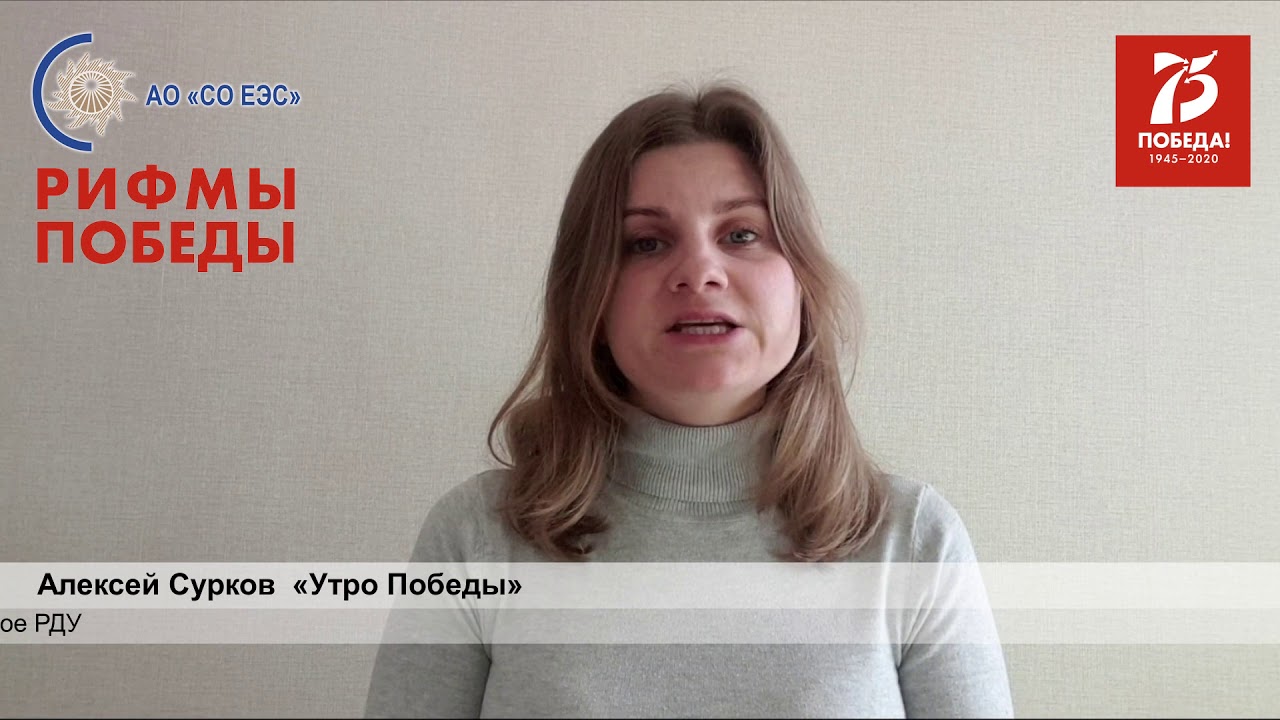 Сурков утро победы