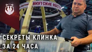 видео: КЛИНОК за 24 часа до открытия | Готовятся 300 стендов и лучшие ножеделы страны! картинка: КЛИНОК за 24 часа до открытия | Готовятся 300 стендов и лучшие ножеделы страны!