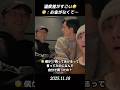 【セブチ/ジョンハン/ジョシュア/ディノ】　温度差がすごい🤣 😇：お金がなくて… #seventeen #ジョンハン #ハニ #정한 #조슈아 #ジョシュア #디노 #ディノ