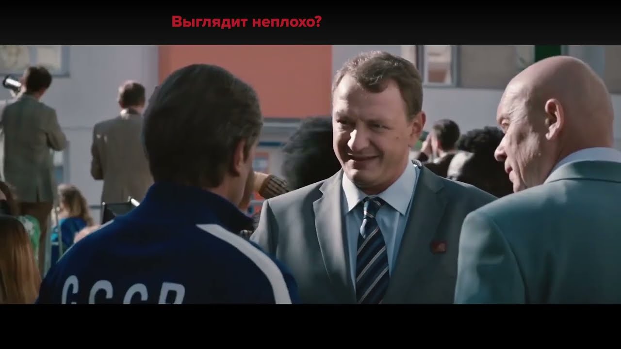 Драма спорт комедия русские