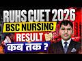 RUHS CUET 2026 Result Update | RUHS BSc Nursing 2026 Result Kab Aayega | RUHS CUET 2026 Result Date