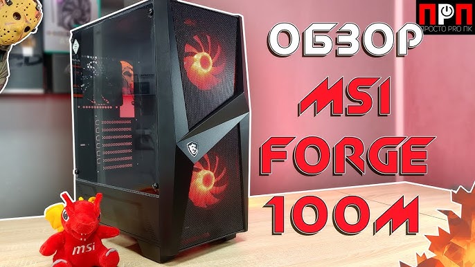 MAG FORGE 100M, Gaming Case