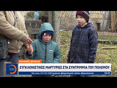 Εικόνες φρίκης: Συγκλονιστικές