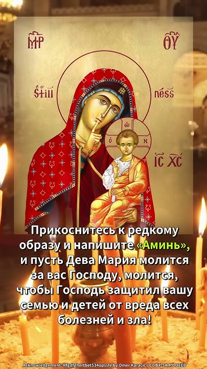 Пусть Дева Мария молится за вас Господу, молится, чтобы Господь защитил ...