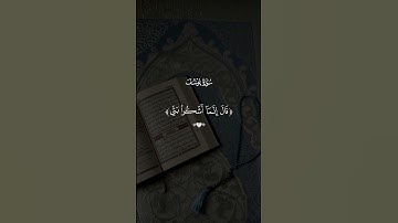 قال إنما أشكو بثّي وحزني إلى الله #سورة_يوسف
