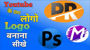 How To Make Professional Logo For Your Youtube Channel || Only 5 Mins