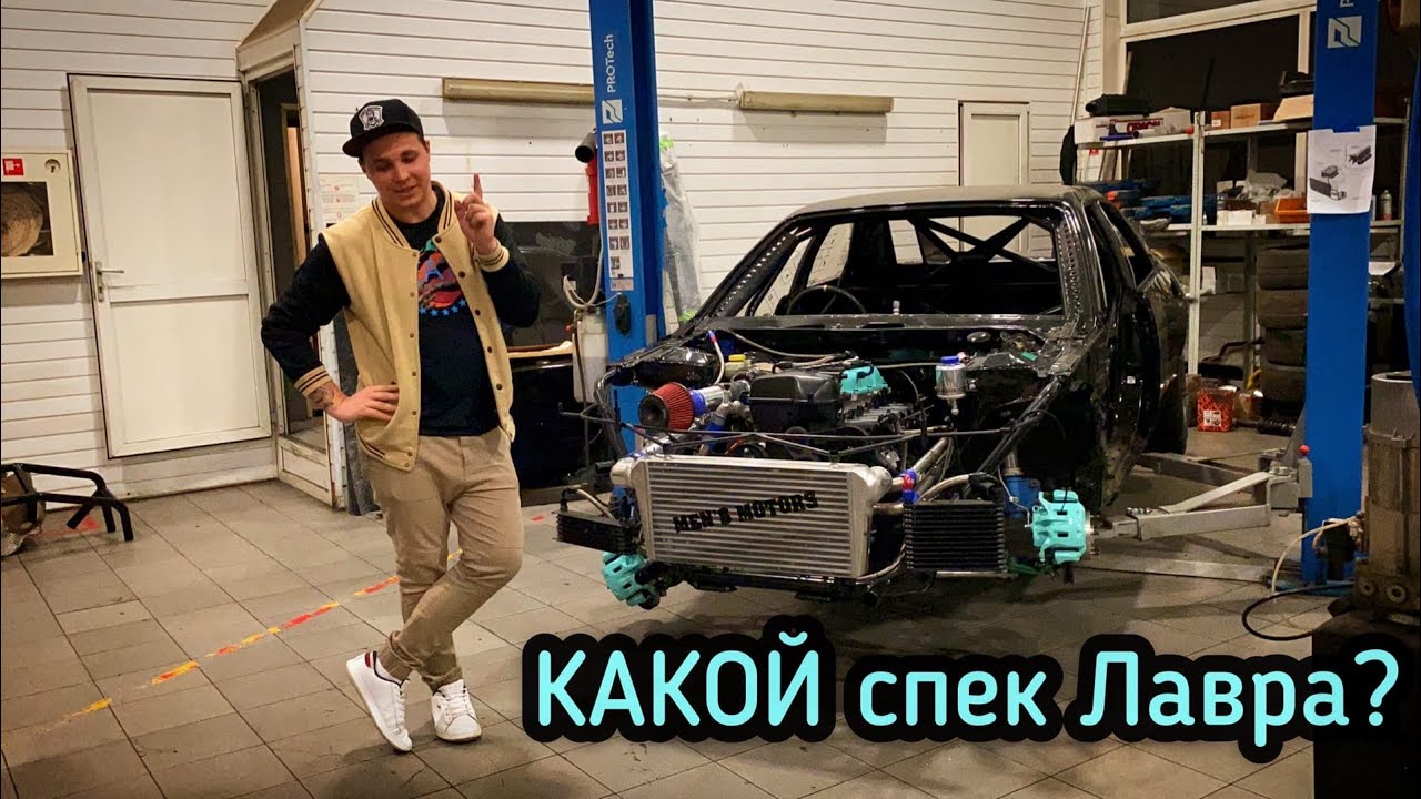 #3 Едем сезон РДС Запад!Спек лист Лауреля - YouTube