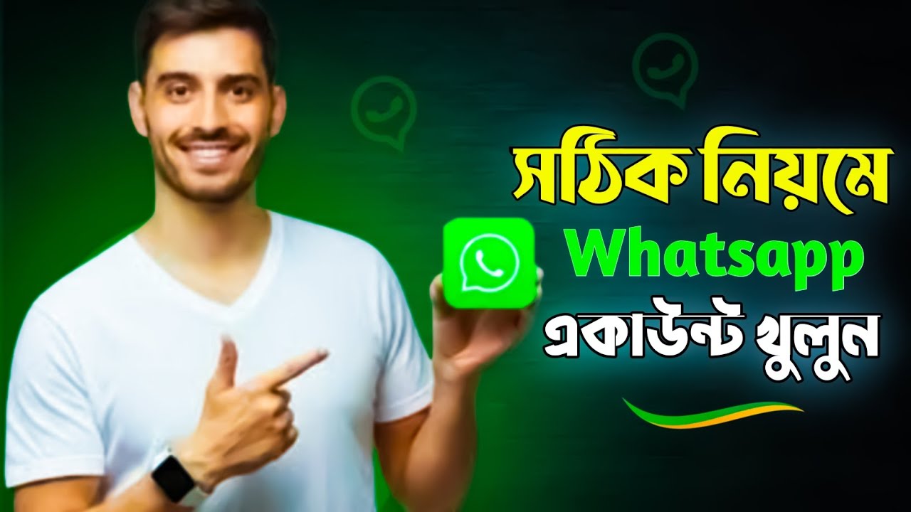 WhatsApp ID কিভাবে খুলতে হয় | Whatsapp kivabe khulbo | নতুন WhatsApp Account খোলার নিয়ম ২০২৬