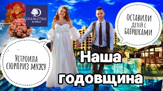 видео: ПЕРВЫЙ РАЗ ОСТАВИЛИ ДЕТЕЙ С БАБУШКАМИ НА НОЧЬ | ОБЗОР ОТЕЛЯ DOUBLETREE BY HILTON HOTEL MOSCOW MARINA картинка: ПЕРВЫЙ РАЗ ОСТАВИЛИ ДЕТЕЙ С БАБУШКАМИ НА НОЧЬ | ОБЗОР ОТЕЛЯ DOUBLETREE BY HILTON HOTEL MOSCOW MARINA