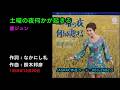土曜の夜何かが起きる/黛ジュン, Mayuzumi Jun, doyouno yoru nanikaga okiru