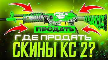 КАК И ГДЕ БЫСТРО, ВЫГОДНО И БЕЗ ЗАДЕРЖКИ TRADE PROTECTION 8 ДНЕЙ ПРОДАТЬ СКИНЫ КС2, CS2, РАСТ, RUST?
