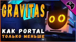 ОБЗОР бесплатной ИНДИ игры GRAVITAS / Интересная ГОЛОВОЛОМКА в антураже PORTAL