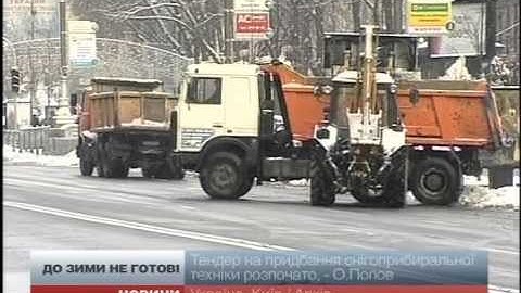 У Києві знову не готові до зими