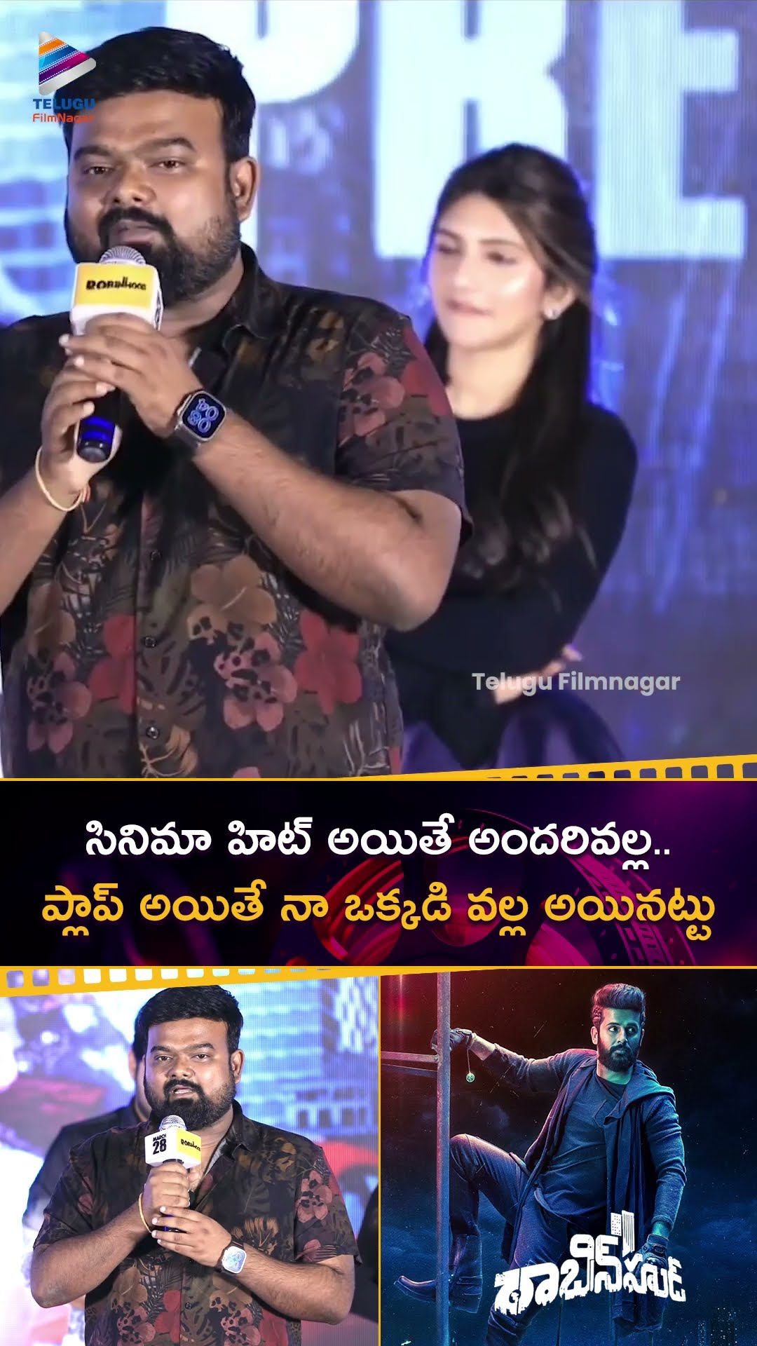 సినిమా హిట్ అయితే అందరివల్ల.. ప్లాప్ అయితే నా ఒక్కడి వల్ల అయినట్టు | #VenkyKudumula | #Robinhood