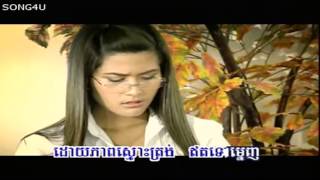 Vignette de la vidéo "ខ្មៅស្រែ (ព្រាប សុវត្ថិ)"