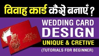 How to design Wedding Card Card design in Adobe Indesign #weddingcard