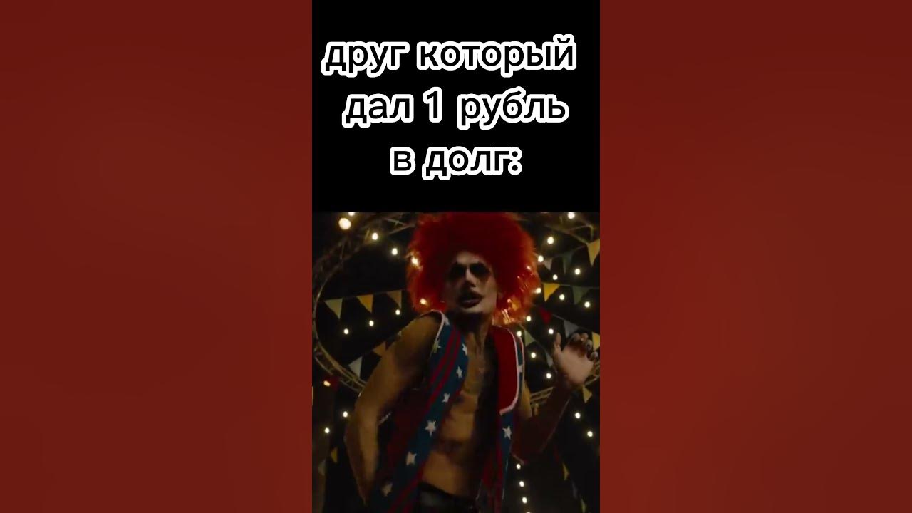 Мем 5 - YouTube