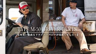 I made these because I loved the rugged work pants worn by