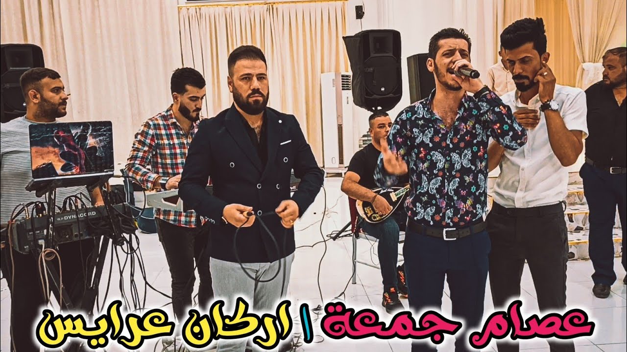 اغاني التركمانية الفنان عصام جمعة و أركان عرايس و العازفين مراد شان و احمد اصلان| زفاف حسام