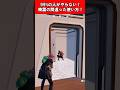【Fortnite】99%の人がやらない！精霊の間違った使い方！ #shorts #fortnite #フォートナイト