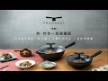 THANKFUL 膳夫 薄鑄鐵深炒鍋 + 雙層矽膠微壓鍋蓋 32cm product youtube thumbnail