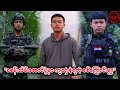 💔စခန်းသိမ်းအောင်ပွဲမှာ ကျဆုံးခဲ့ရတဲ့ စစ်ကြောင်းမှူးရဲဘော်ဘင်ဂျာမင်ငဲငဲ #ကိုစိုင်းspdfmm