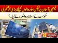 Solar Price Hike | Aakhir Kyun With Hamza Javaid | 24 April 2026 | City 42