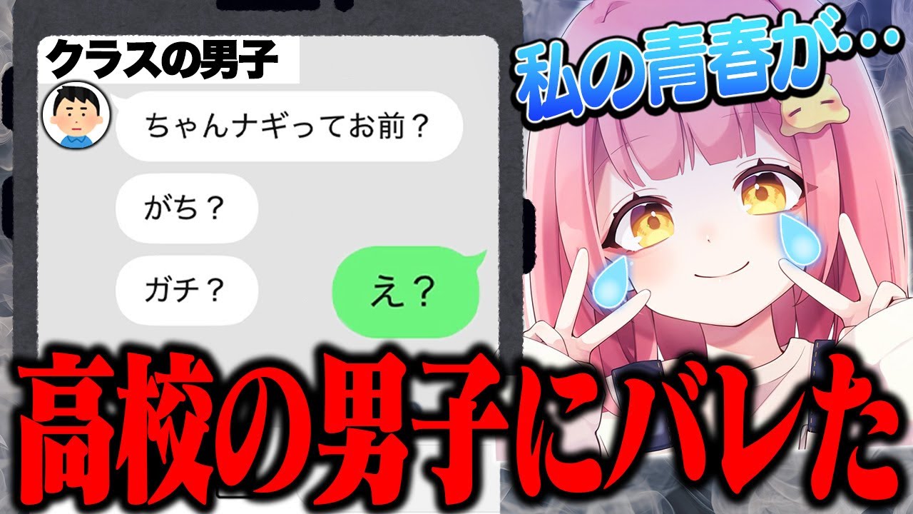 【悲劇】現役JK実況者、とうとうクラスの男子にバレました。【フォートナイト/Fortnite】