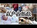 【坤仔】生产全记录 | 无血腥画面 | 生产vlog | 顺利的顺产 | 每个妈妈都好伟大