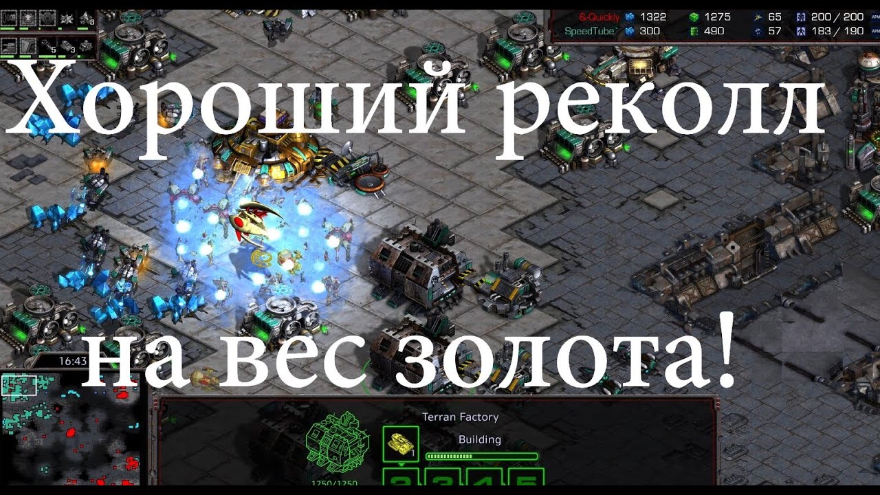 Неожиданное начало матча и неожиданный конец матча. Хороший ТвП на карте Радеон - Старкрафт Брудвар