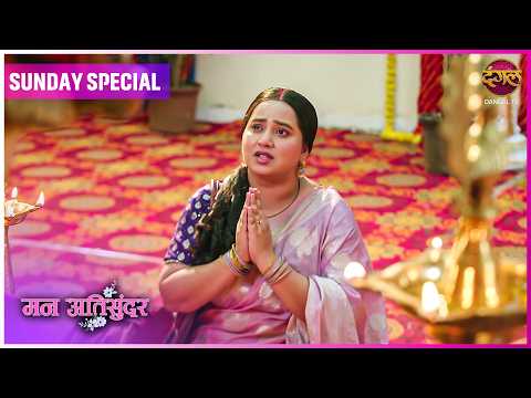 Mann AtiSundar | Sunday Special | Radhya aur Pratham ki Kahani | Dangal TV