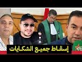 تحفة يفاجئ جميع حقائق خطيره لاول مره تسمعها مولاهم الشريف المحامي يبغى 20 مليون 