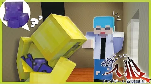 マイクラ 人浪