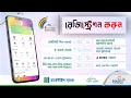 MBL Rainbow App Registration▪️MBL Rainbow Wallet Review▪️মার্কেন্টাইল ব্যাংক ইন্টারনেট ব্যাংকিং