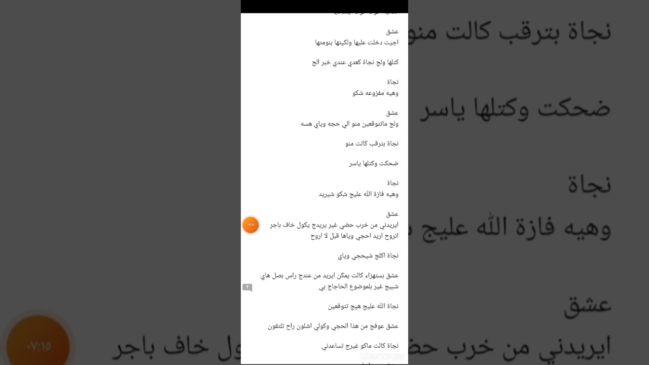 عشك الصغيرونه الجزء الثاني