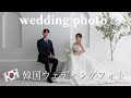 【한일부부】드디어 웨딩촬영!! 부산 스튜디오촬영 브이로그👰🏻‍♀️🤵🏻‍♂️🤍