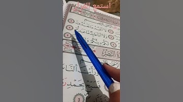 استمع سورة الكافرون #سورة_الكافرون