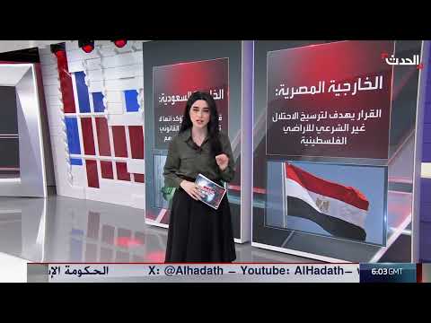 ردود فعل دولية واسعة على قرار إسرائيل بشأن غزة