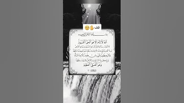 الله لا اله الا هو الحي القيوم #سورة_البقرة #قران_كريم