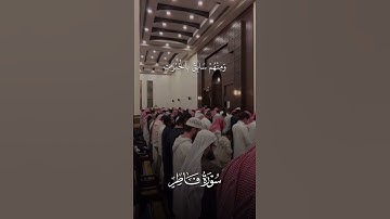 القارئ الشيخ محمد اللحيدان من سورة الفرقان