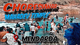 Choreshwar Mahadev Temple Mendarda || ચોરેશ્વર મહાદેવ મંદિર #rohitvagh