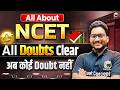 NCET 2026 All Doubts Clear ✅  | All About NCET 2026 अब कोई डाउट नहीं बचेगा  🤩 Complete information