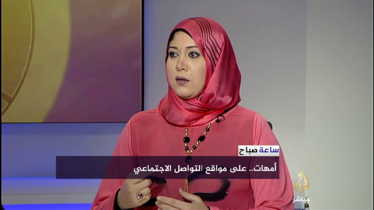 أمهات على مواقع التواصل الاجتماعي.. سلبيات وإيجابيات