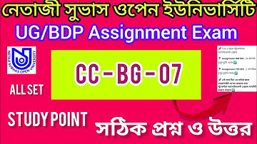 || CC-BG -07 || UG/BDP Assignment Exam Answer 2023 NSOU || 2nd year ||