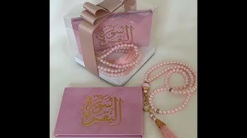 سورة البقرة _ بصوت : محمد الدهاس