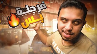 كود16 سيرش :اقصى مراحل التوتر  🔥 | Cod MW